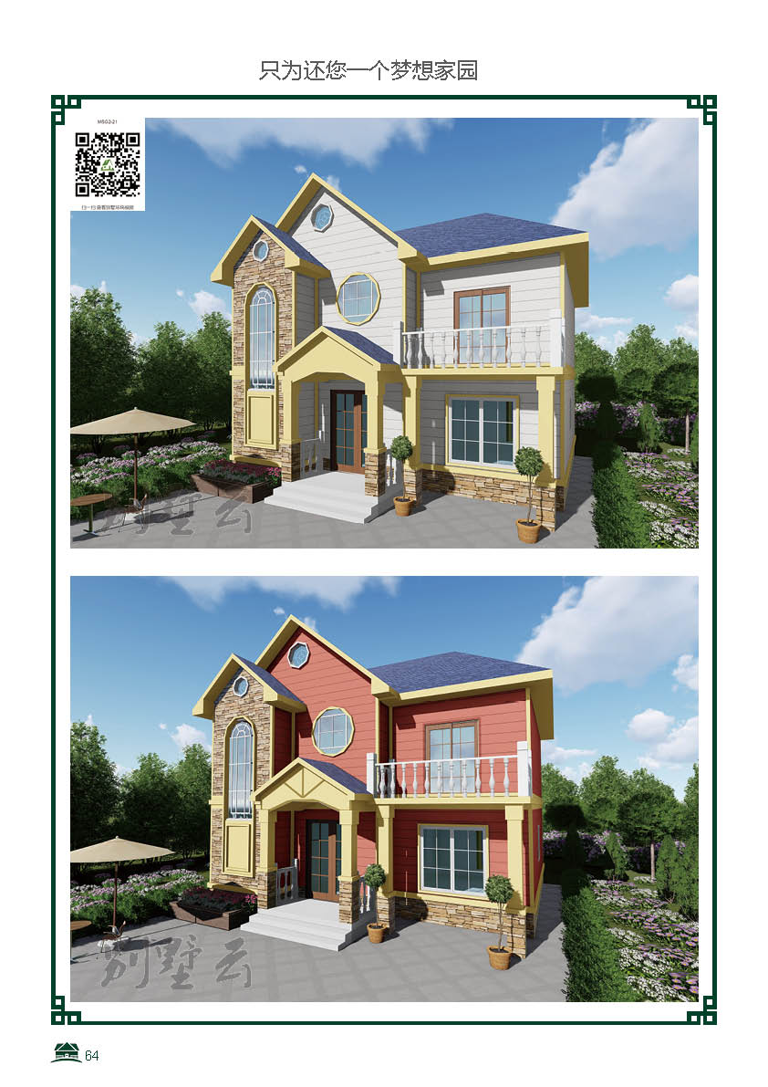 160㎡二層樓別墅